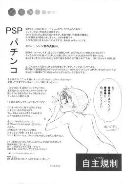 Page 36 of PSP Eva 2 no Susume