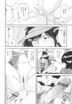 Page 137 of Kagyaku Teikoku | Brutality Empire