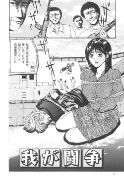 Page 13 of Kagyaku Teikoku | Brutality Empire