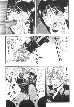 Page 16 of Kagyaku Teikoku | Brutality Empire