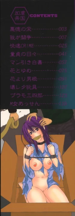 Page 4 of Kagyaku Teikoku | Brutality Empire