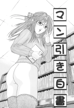 Page 62 of Kagyaku Teikoku | Brutality Empire