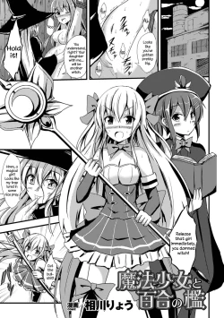 Page 1 of Mahou Shoujo to Yuri no Ori | The Magical Girl and the Cage of Lesbianism