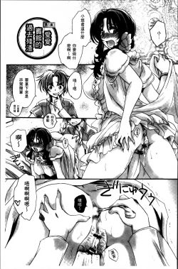 Page 106 of Obocchama no Yara Miso Tannin Haramase Renaiki - Rich Young Son and Virgin HR Teacher Pregnancy Diary