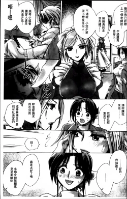 Page 10 of Obocchama no Yara Miso Tannin Haramase Renaiki - Rich Young Son and Virgin HR Teacher Pregnancy Diary