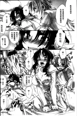 Page 111 of Obocchama no Yara Miso Tannin Haramase Renaiki - Rich Young Son and Virgin HR Teacher Pregnancy Diary