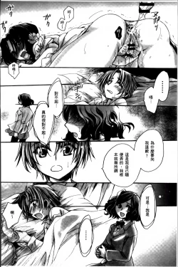 Page 113 of Obocchama no Yara Miso Tannin Haramase Renaiki - Rich Young Son and Virgin HR Teacher Pregnancy Diary