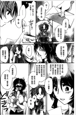 Page 117 of Obocchama no Yara Miso Tannin Haramase Renaiki - Rich Young Son and Virgin HR Teacher Pregnancy Diary