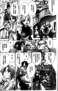 Page 11 of Obocchama no Yara Miso Tannin Haramase Renaiki - Rich Young Son and Virgin HR Teacher Pregnancy Diary