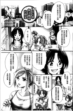Page 126 of Obocchama no Yara Miso Tannin Haramase Renaiki - Rich Young Son and Virgin HR Teacher Pregnancy Diary