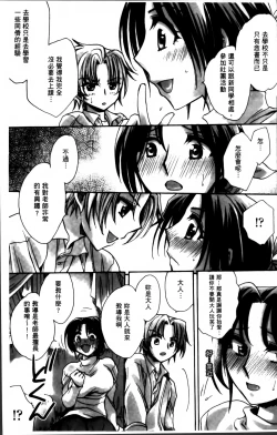 Page 12 of Obocchama no Yara Miso Tannin Haramase Renaiki - Rich Young Son and Virgin HR Teacher Pregnancy Diary