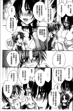 Page 138 of Obocchama no Yara Miso Tannin Haramase Renaiki - Rich Young Son and Virgin HR Teacher Pregnancy Diary