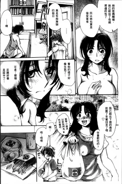 Page 139 of Obocchama no Yara Miso Tannin Haramase Renaiki - Rich Young Son and Virgin HR Teacher Pregnancy Diary