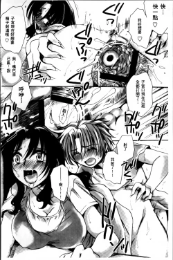 Page 143 of Obocchama no Yara Miso Tannin Haramase Renaiki - Rich Young Son and Virgin HR Teacher Pregnancy Diary