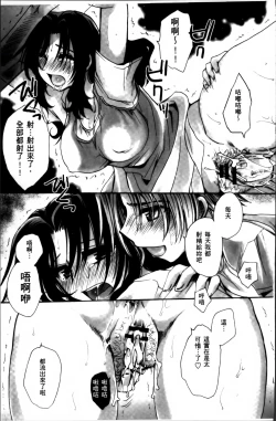 Page 144 of Obocchama no Yara Miso Tannin Haramase Renaiki - Rich Young Son and Virgin HR Teacher Pregnancy Diary