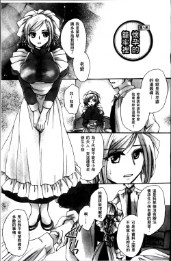 Page 146 of Obocchama no Yara Miso Tannin Haramase Renaiki - Rich Young Son and Virgin HR Teacher Pregnancy Diary