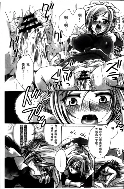 Page 150 of Obocchama no Yara Miso Tannin Haramase Renaiki - Rich Young Son and Virgin HR Teacher Pregnancy Diary