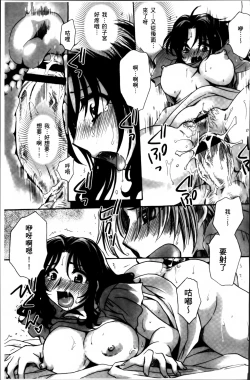 Page 158 of Obocchama no Yara Miso Tannin Haramase Renaiki - Rich Young Son and Virgin HR Teacher Pregnancy Diary