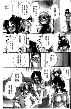 Page 160 of Obocchama no Yara Miso Tannin Haramase Renaiki - Rich Young Son and Virgin HR Teacher Pregnancy Diary