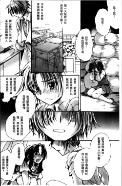 Page 169 of Obocchama no Yara Miso Tannin Haramase Renaiki - Rich Young Son and Virgin HR Teacher Pregnancy Diary