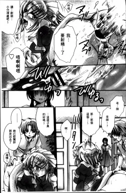 Page 172 of Obocchama no Yara Miso Tannin Haramase Renaiki - Rich Young Son and Virgin HR Teacher Pregnancy Diary