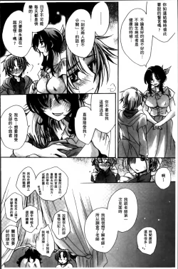 Page 175 of Obocchama no Yara Miso Tannin Haramase Renaiki - Rich Young Son and Virgin HR Teacher Pregnancy Diary