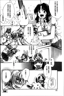 Page 185 of Obocchama no Yara Miso Tannin Haramase Renaiki - Rich Young Son and Virgin HR Teacher Pregnancy Diary