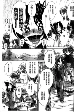 Page 190 of Obocchama no Yara Miso Tannin Haramase Renaiki - Rich Young Son and Virgin HR Teacher Pregnancy Diary