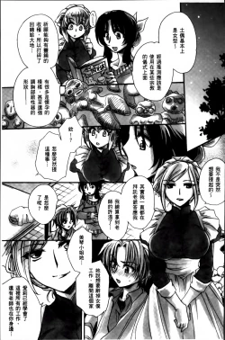 Page 192 of Obocchama no Yara Miso Tannin Haramase Renaiki - Rich Young Son and Virgin HR Teacher Pregnancy Diary