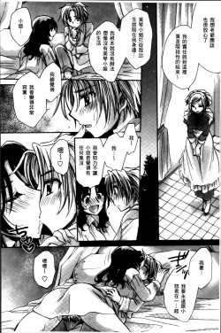 Page 193 of Obocchama no Yara Miso Tannin Haramase Renaiki - Rich Young Son and Virgin HR Teacher Pregnancy Diary