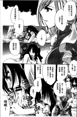 Page 198 of Obocchama no Yara Miso Tannin Haramase Renaiki - Rich Young Son and Virgin HR Teacher Pregnancy Diary