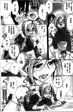 Page 200 of Obocchama no Yara Miso Tannin Haramase Renaiki - Rich Young Son and Virgin HR Teacher Pregnancy Diary