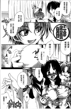 Page 206 of Obocchama no Yara Miso Tannin Haramase Renaiki - Rich Young Son and Virgin HR Teacher Pregnancy Diary