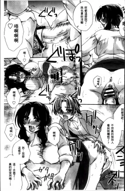 Page 208 of Obocchama no Yara Miso Tannin Haramase Renaiki - Rich Young Son and Virgin HR Teacher Pregnancy Diary