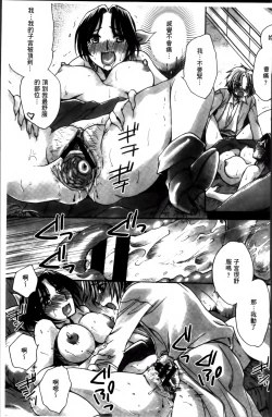 Page 22 of Obocchama no Yara Miso Tannin Haramase Renaiki - Rich Young Son and Virgin HR Teacher Pregnancy Diary