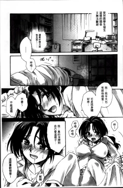 Page 28 of Obocchama no Yara Miso Tannin Haramase Renaiki - Rich Young Son and Virgin HR Teacher Pregnancy Diary