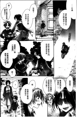 Page 31 of Obocchama no Yara Miso Tannin Haramase Renaiki - Rich Young Son and Virgin HR Teacher Pregnancy Diary