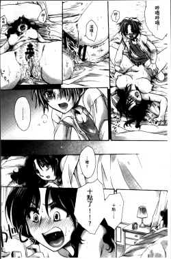 Page 45 of Obocchama no Yara Miso Tannin Haramase Renaiki - Rich Young Son and Virgin HR Teacher Pregnancy Diary