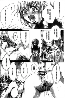 Page 55 of Obocchama no Yara Miso Tannin Haramase Renaiki - Rich Young Son and Virgin HR Teacher Pregnancy Diary