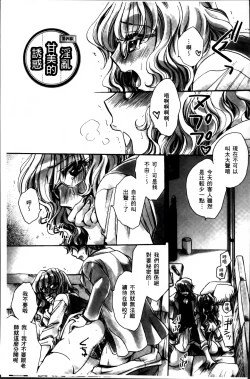 Page 68 of Obocchama no Yara Miso Tannin Haramase Renaiki - Rich Young Son and Virgin HR Teacher Pregnancy Diary