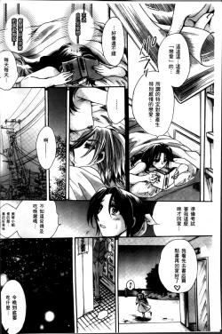 Page 69 of Obocchama no Yara Miso Tannin Haramase Renaiki - Rich Young Son and Virgin HR Teacher Pregnancy Diary