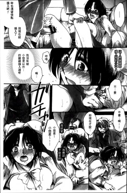 Page 76 of Obocchama no Yara Miso Tannin Haramase Renaiki - Rich Young Son and Virgin HR Teacher Pregnancy Diary