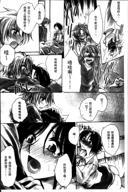 Page 77 of Obocchama no Yara Miso Tannin Haramase Renaiki - Rich Young Son and Virgin HR Teacher Pregnancy Diary