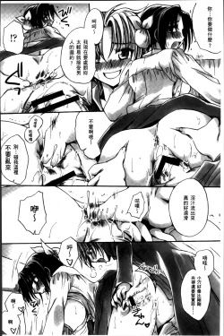 Page 83 of Obocchama no Yara Miso Tannin Haramase Renaiki - Rich Young Son and Virgin HR Teacher Pregnancy Diary