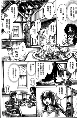 Page 88 of Obocchama no Yara Miso Tannin Haramase Renaiki - Rich Young Son and Virgin HR Teacher Pregnancy Diary