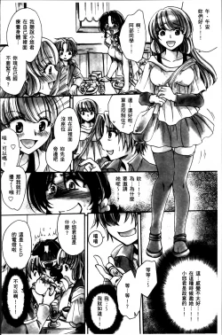 Page 89 of Obocchama no Yara Miso Tannin Haramase Renaiki - Rich Young Son and Virgin HR Teacher Pregnancy Diary