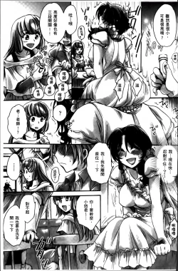 Page 92 of Obocchama no Yara Miso Tannin Haramase Renaiki - Rich Young Son and Virgin HR Teacher Pregnancy Diary