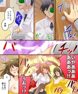 Page 19 of Onna Doushi nante Ikenai to Omoimasu. S&M