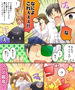 Page 28 of Onna Doushi nante Ikenai to Omoimasu. S&M