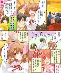 Page 29 of Onna Doushi nante Ikenai to Omoimasu. S&M
